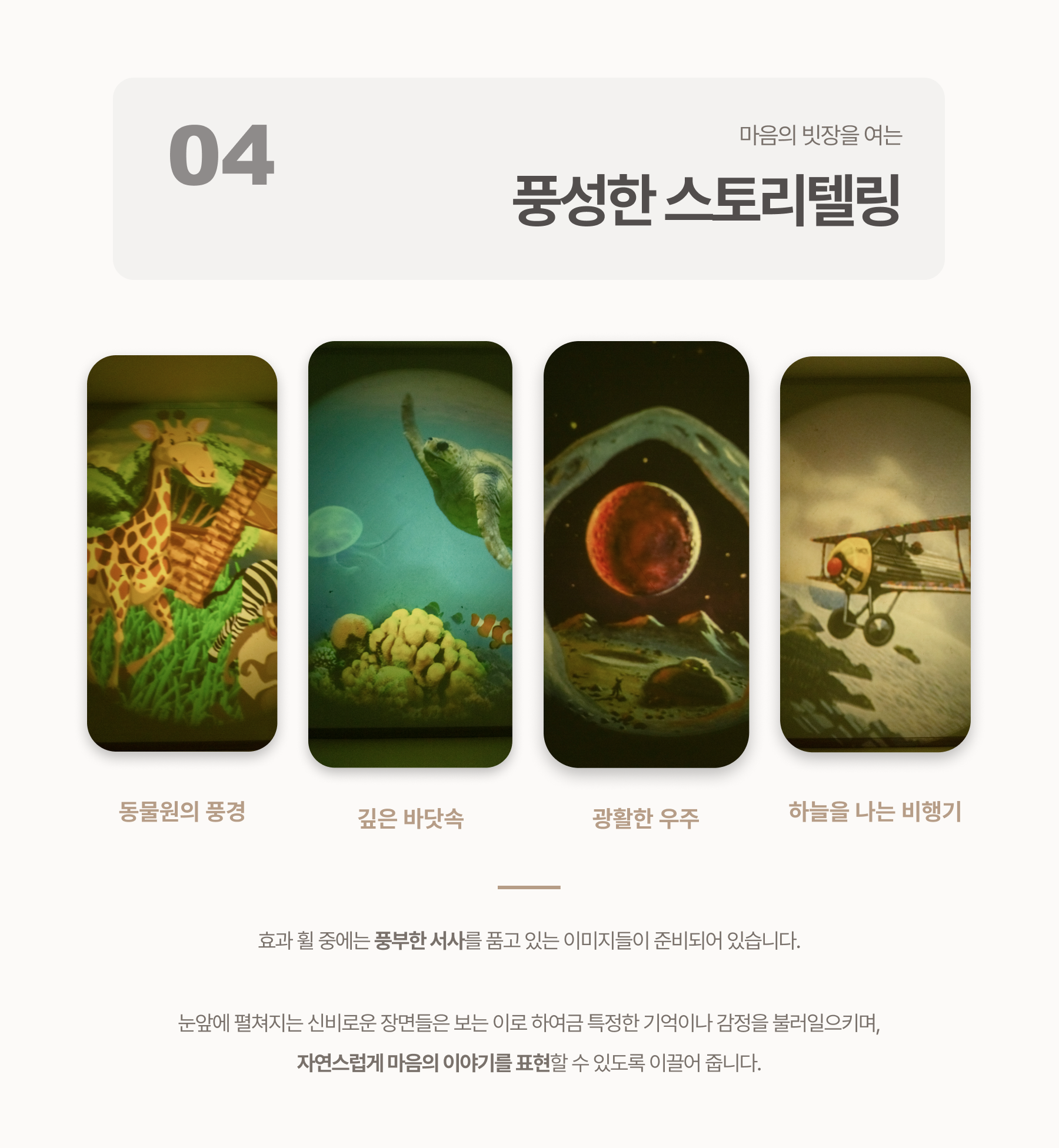 휠프로젝터 상세페이지 6